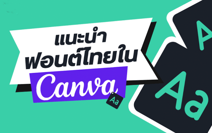 How to Use Canva in Thailand: A Beginner's Guide